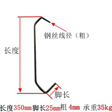 ✷⊕⊕⊕⊕✷V-4-350 (V-shaped hook) 4mm thick and 350mm long✷⊕⊕⊕⊕✷