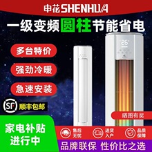 一级变频申花大3匹家用冷暖两用立式柜机客厅空调2P节能省电商用