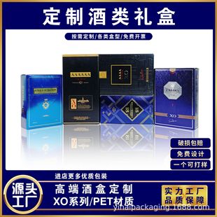 Support customized high-end wine gift box packaging red wine liquor XO beer gift box annual festival gift box handbag