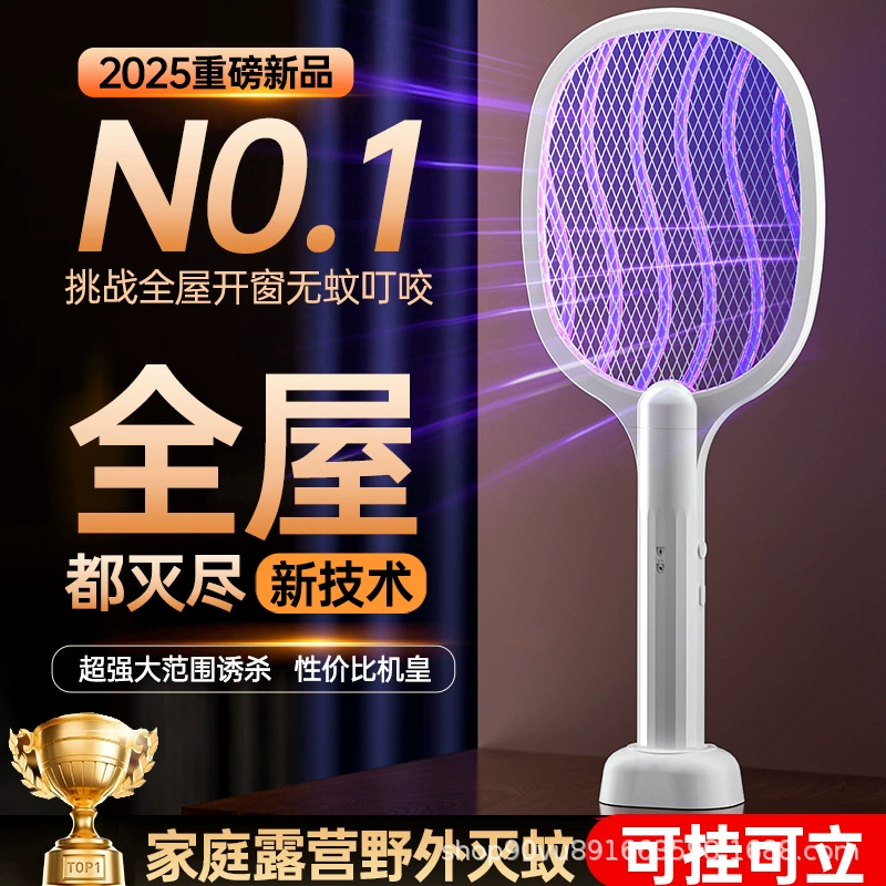 Электрическая мухобойка, перезаряжаемая мощная мухобойка, средство от комаров, бытовая лампа для уничтожения комаров, мухобойка, электрическая мухобойка «два в одном»