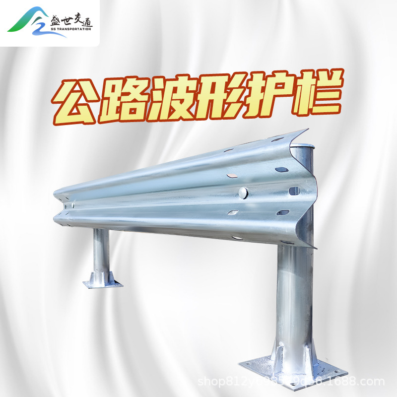 热镀锌乡村道路波形护栏国县道防撞波型梁钢护栏板公路波纹挡板