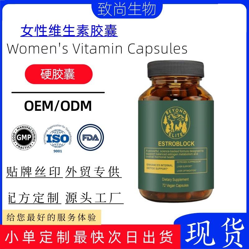 In-Stock Women's Vitamin Capsules, 72 Capsules, New Product, Cross-Border Tk Amazon Bestseller, Hot-Selling Product, Direct from the Source Factory, Foreign Trade Product