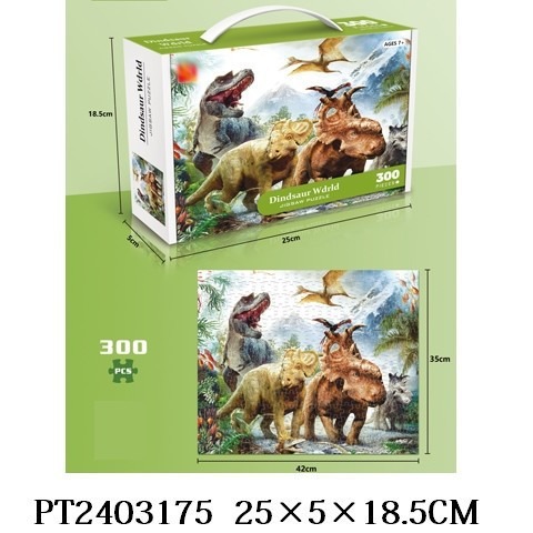 爆款拼图300片成人减压动物风景儿童益智纸质玩具批发夜市摆摊