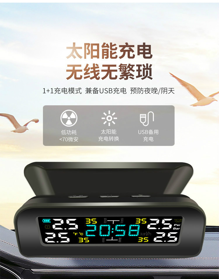 External Car Solar Wireless Tire Pressure Monitoring System with Built-In Real Voice Car High-Precision Tire Pressure T12