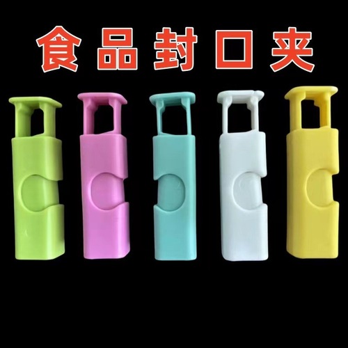 Snack Moisture-Proof Clips Bread Bags Preservation Clips Plastic Bag Sealing Clips Milk Powder Bag Sealing Pressure Clips Sealing