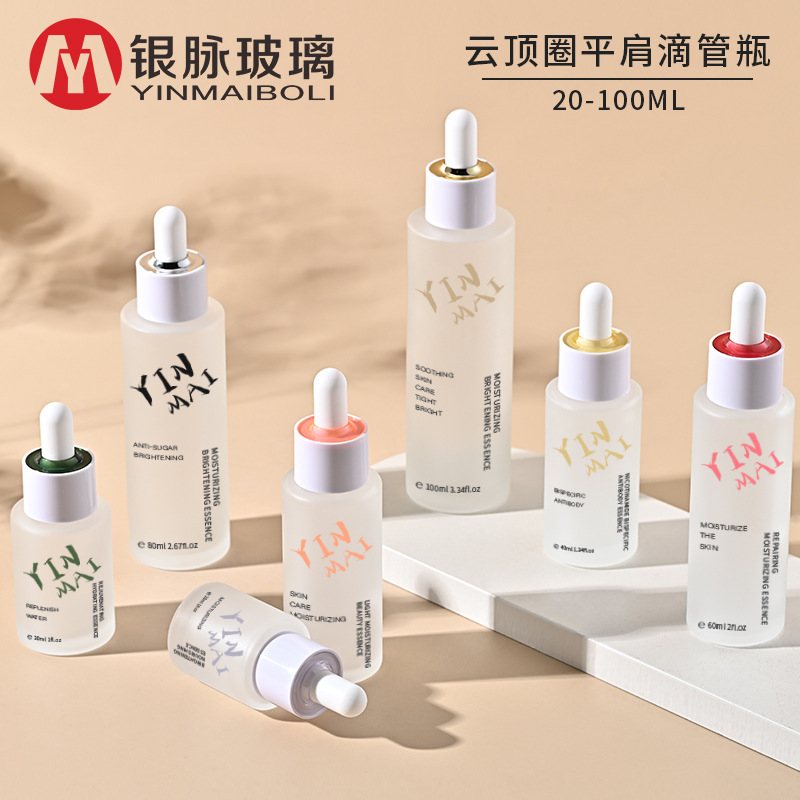 银脉专利20ml-100ml云顶圈平肩滴管瓶 精华原液玻璃瓶分装精油瓶|undefined