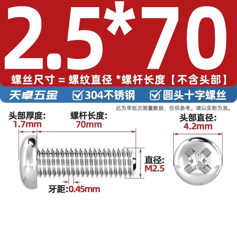 304ステンレス十字盤頭ねじ延長丸頭ねじボルトm 1m m 2m 3m 4m 5m 6m 8m 10mm|undefined