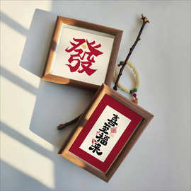 实木新中式吉祥文字相框摆台挂墙两用书法装饰画框家居氛围好物