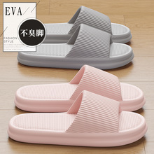 批发地摊EVA凉拖鞋男踩屎感拖鞋女夏季家居室内防滑厚底洗澡情侣