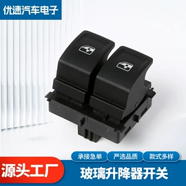 玻璃升降器;车身及附件;点火开关