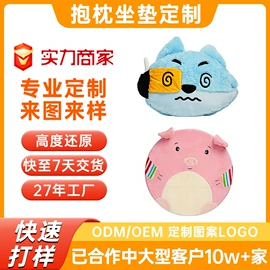 毛绒玩具;布类公仔