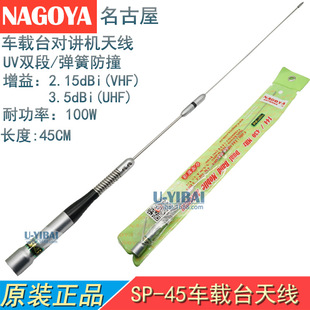 ̨��NAGOYA������ SP-45�yɫ�ɛ_�����쾀 ܇�d���d�̨���� 45cm