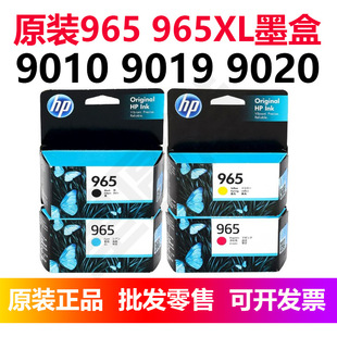 H.Pԭ�b965 965XL�ڲ�ɫ9010 9019 9020��������īˮ��ӡ�Cink