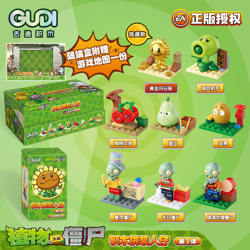 Goody Plants vs. Zombies Blocks Compatible Lego Toys Blind Box Puzzle Assembled Boys Children Ornaments Wholesale Goody Plants vs. Zombies Blocks Compatible Lego Toys Blind Box Puzzle Assembled Boys Children Ornaments Wholesale