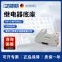 菲尼克斯phoenix凤凰德国底座
