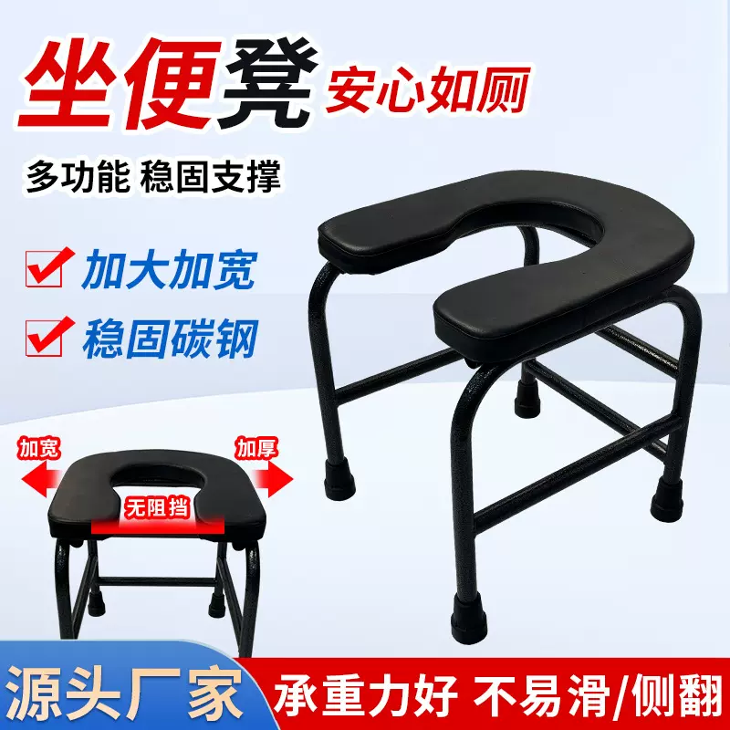 简易坐便椅蹲便改坐便家用卫生间大便椅子成人孕妇蹲厕凳子坐便凳
