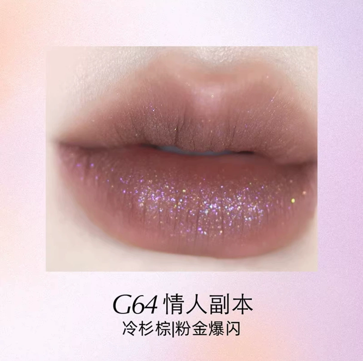 Девчонки Мяо Цзянь ведьмин иллюз lip glazeGarden Shocking Dream Four Great Inventions Peach Gold Lip Glaze Love Talk Mirror