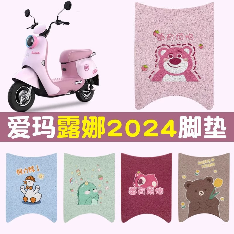 Эмма Луна 2024 электрический коврик W303 специальный аккумуляторный коврик автомобиля можно настроить