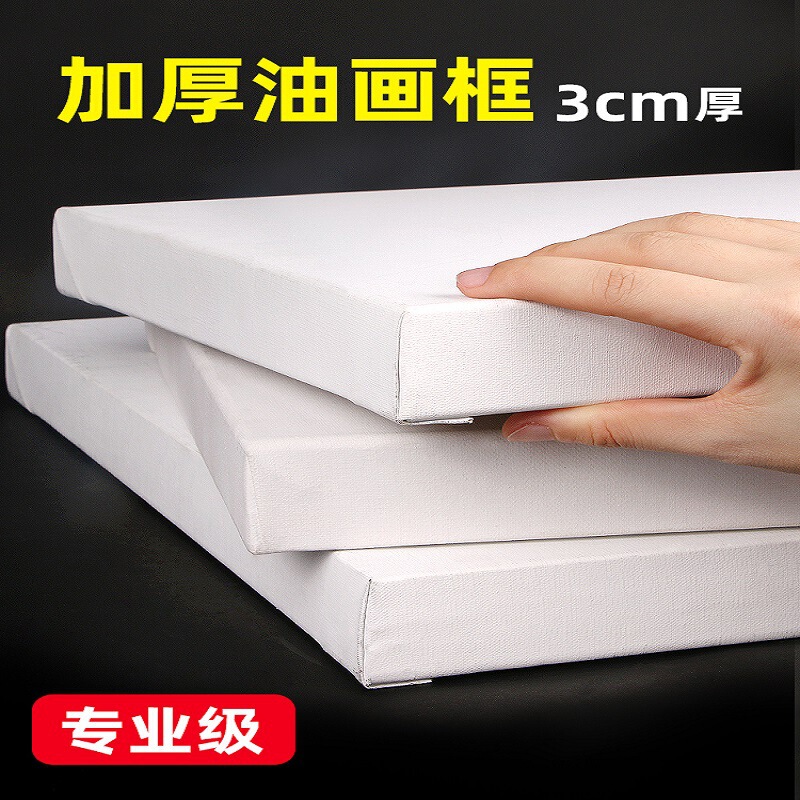 Oil painting frame 3cm thick linen blended picture frame blank oil canvas with frame acrylic paint canvas frame art student