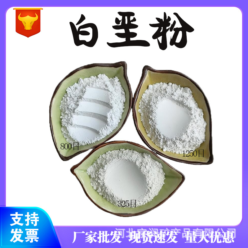1250目白垩粉 陶瓷涂料用重钙  吸附性强橡胶造纸用纳米级白垩粉