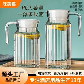 冷水壶;分酒器;酒杯