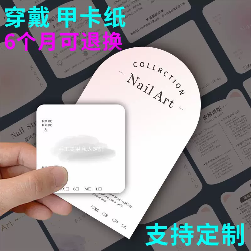 穿戴甲卡纸定制展示卡片感盒子包装卡纸訂製印刷小卡片珠光纸