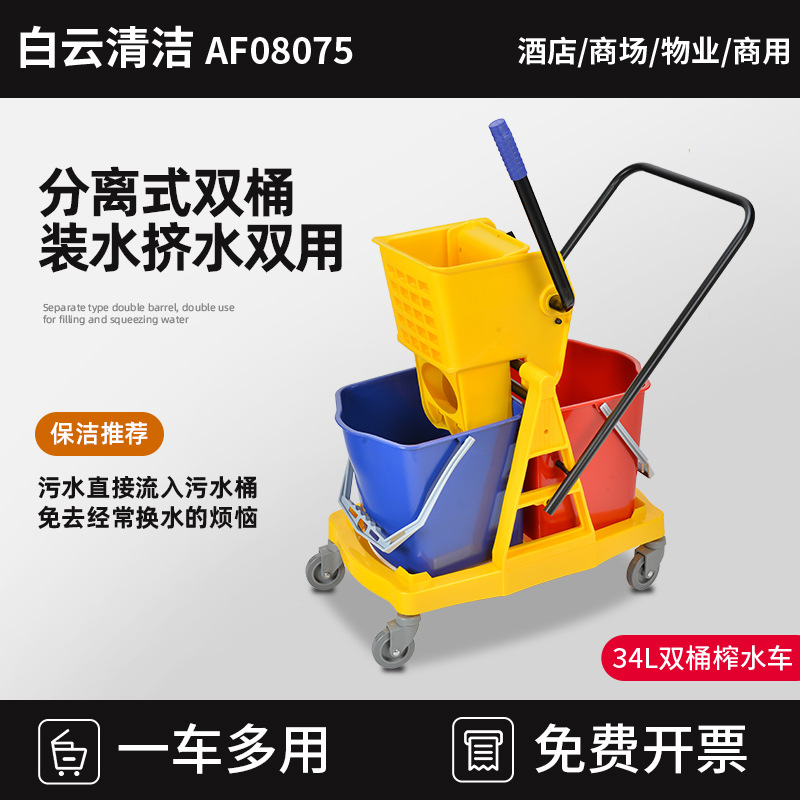 Baiyun Cleaning 34L 이중 배럴 물 추출 트럭 대면적 상업용