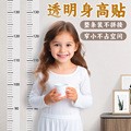 身高墙贴一整张两米测量身高尺卡通宝宝透明贴纸小孩儿童房间装饰