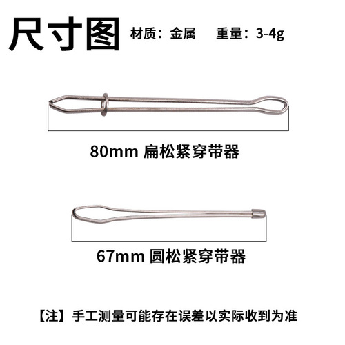 Wholesale elastic clip, belt threader, sewing DIY tool belt guide, elastic belt threading clip, waistband needle guide