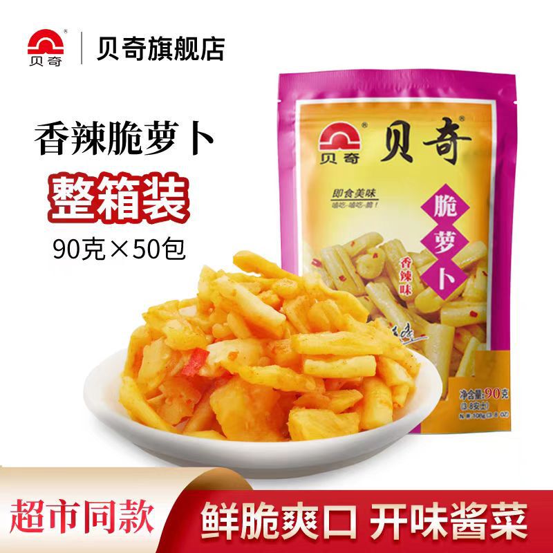 贝奇脆萝卜90g*50包香辣味福建特产酱菜咸菜脯下饭开味菜整箱批发|undefined
