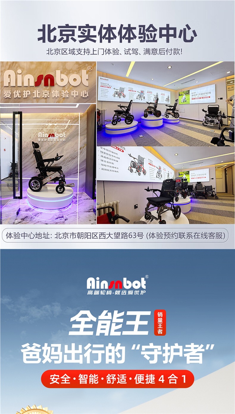 American Ainsnbot Smart 2026 New High-End Electric Wheelchair Multi-Functional Foldable Mobility Scooter for Disabled Elderly People