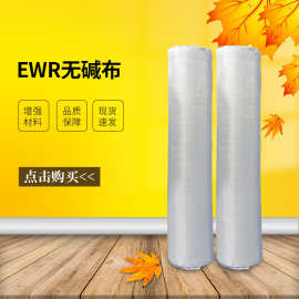 【万青】无碱玻璃纤维布02  04  08 玻璃钢 宽幅100cm 海量现货