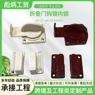 Sliding Door and Window Matching Hook Lock Inner Lock Aluminum Alloy Folding Door Parts Safety Lock Accessories Manufacturer Wholesale