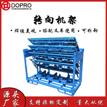 汽车转向机专用料架 转向器周转架 车间工位存放转运料架