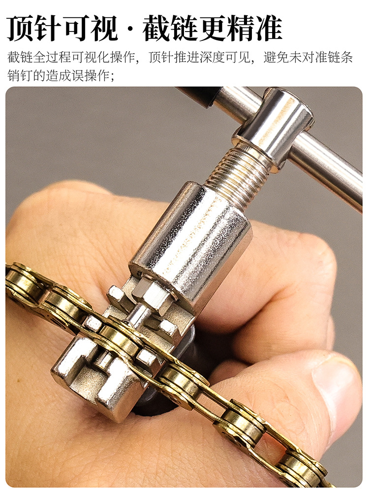 Cortador de cadena LEBYCLE/Lebaike, herramienta universal para desmontar cadenas de bicicleta con pasador reemplazable image 3