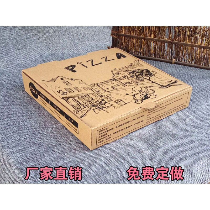 加厚瓦楞披萨包装盒 一次性披萨盒子外卖西点披萨打包盒 规格可定