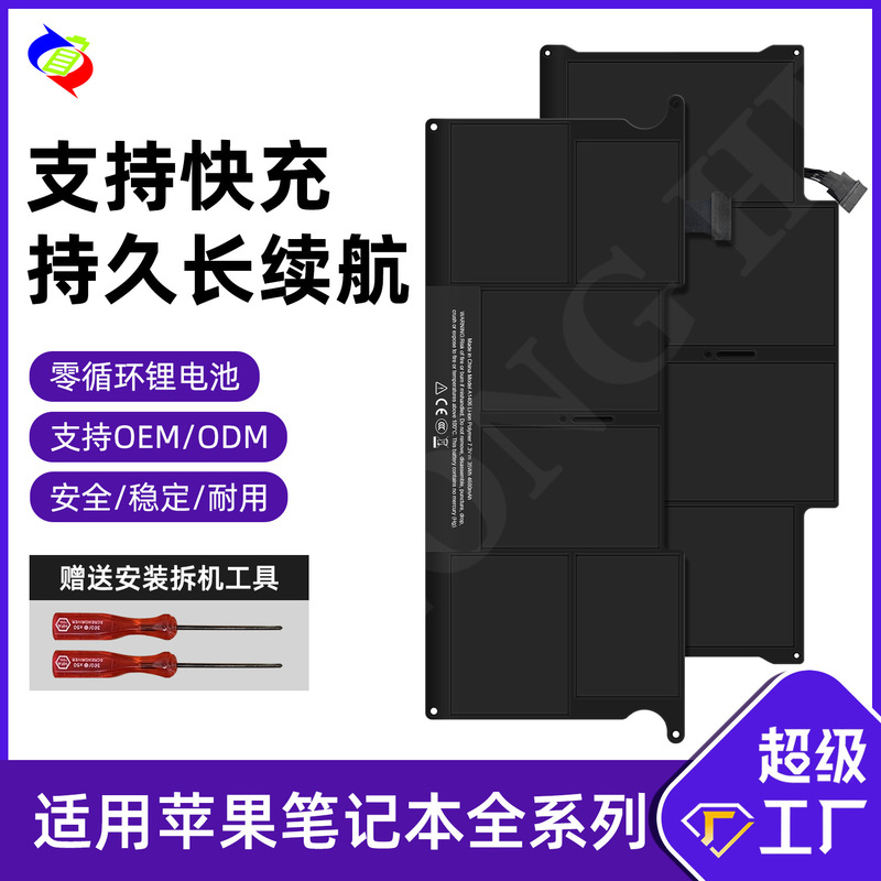 Suitable for Apple MacBook A1708/A1466/A1502/A1370/A1465 Notebook Battery Wholesale