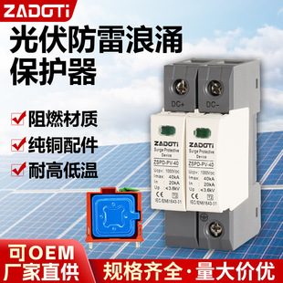 Foreign trade cross-border solar surge protector 2P40KDC1000V photovoltaic lightning protector SPD DC lightning arrester