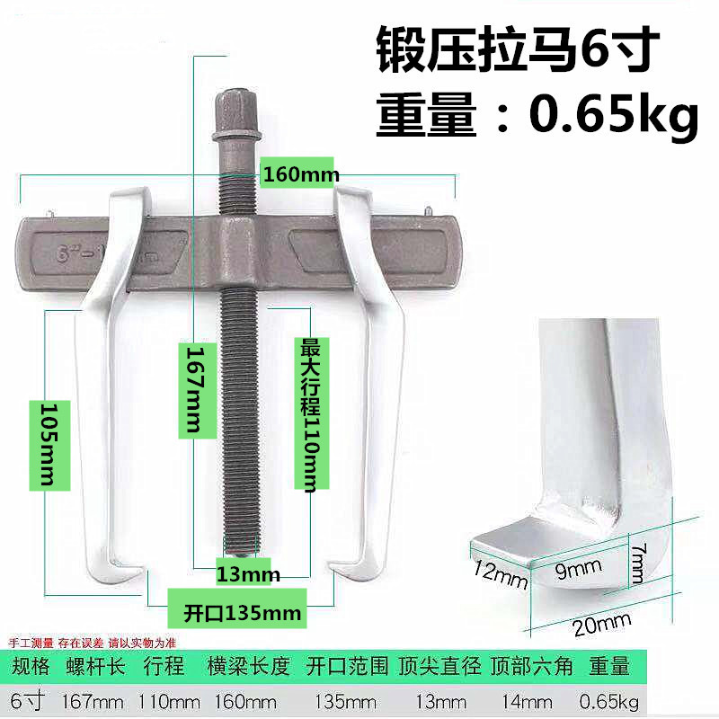 Extractor de dos mandíbulas, extractor universal de rodamientos, herramienta de desmontaje, extractor de poleas, extractor de rodamientos internos multifuncional de dos mandíbulas.