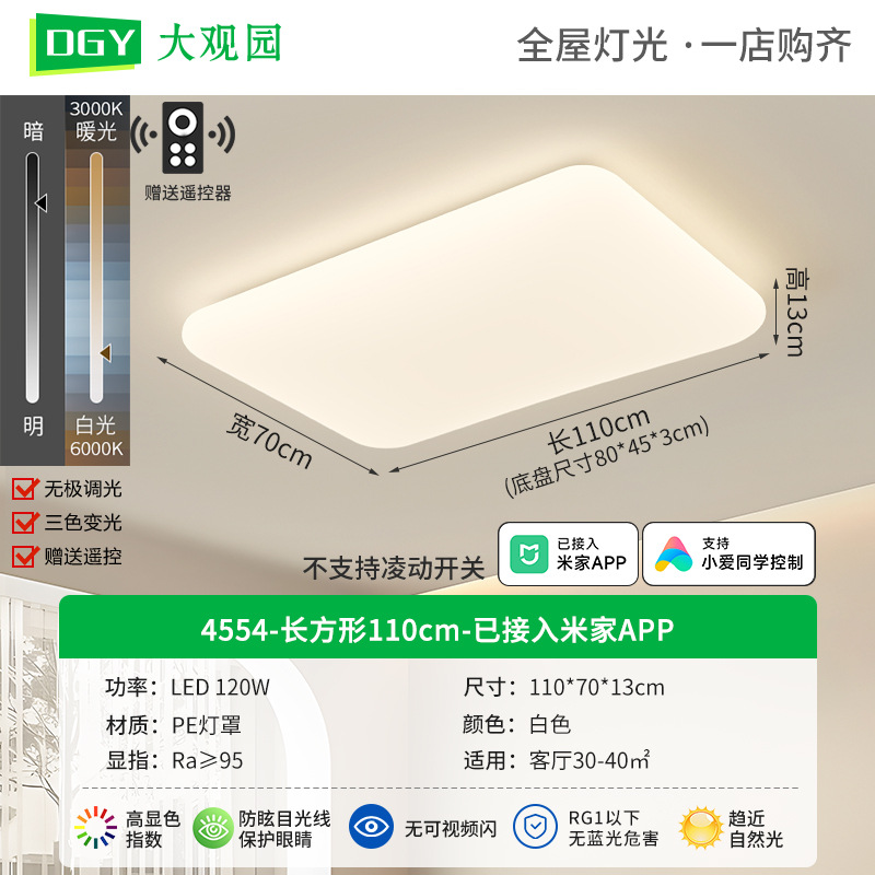 4554-Rectangular 110cm - Conectado a Mijia APP - 120W - Espectro completo
