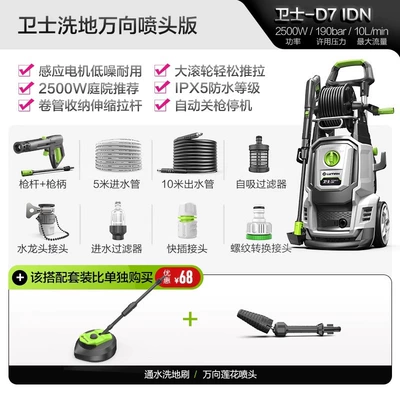Cars, Guardian D7 Household Induction Motor, Car washing machine - guard-e-floor-scrubbing-brush-universal-nozzle
