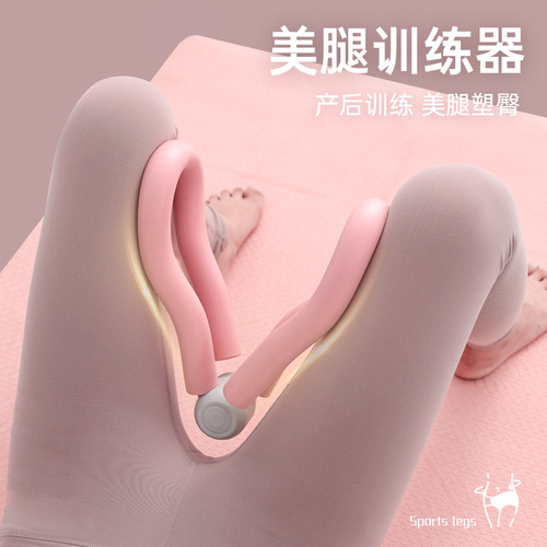 Postpartum repair pelvic floor muscle trainer, leg clamp to reduce the thick inner legs of elephant legs, yoga fitness and beautiful leg artifact