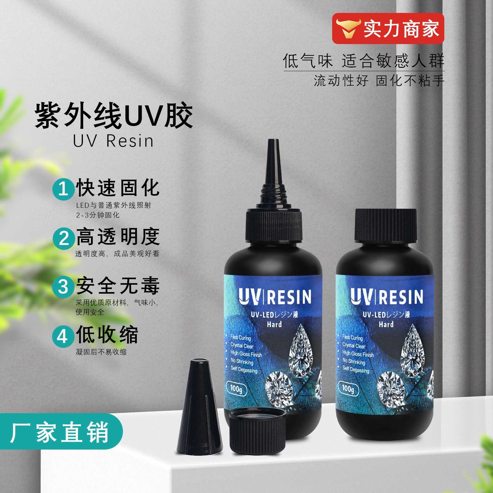 跨境亚马逊高透uv胶DIY饰品分层树脂材料uv无影胶美甲uv水晶滴胶