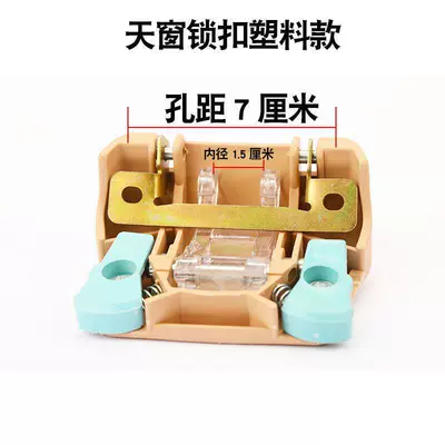 Switch Accessories, Lock Buckle, Glass – Other Electric Vehicle Accessories - 1-plastic-skylight-lock