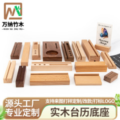 实木台历底座桌面卡片便签底座木质台历架亚克力明信片底座