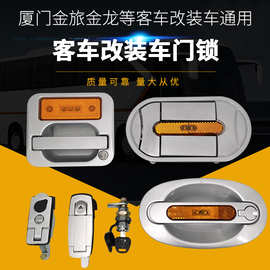 客车乘客门行李舱门锁锁机把手适用厦门金旅金龙客车宇通申龙海格