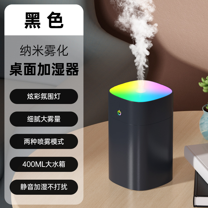 新款加湿器静音炫彩氛围灯办公卧室宿舍桌面车载USB小型雾化器|undefined