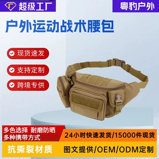 亚马逊军迷彩斜挎包户外运动多功能腰包工具单肩包战术腰包