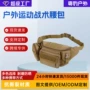 多功能迷彩运动战术腰包