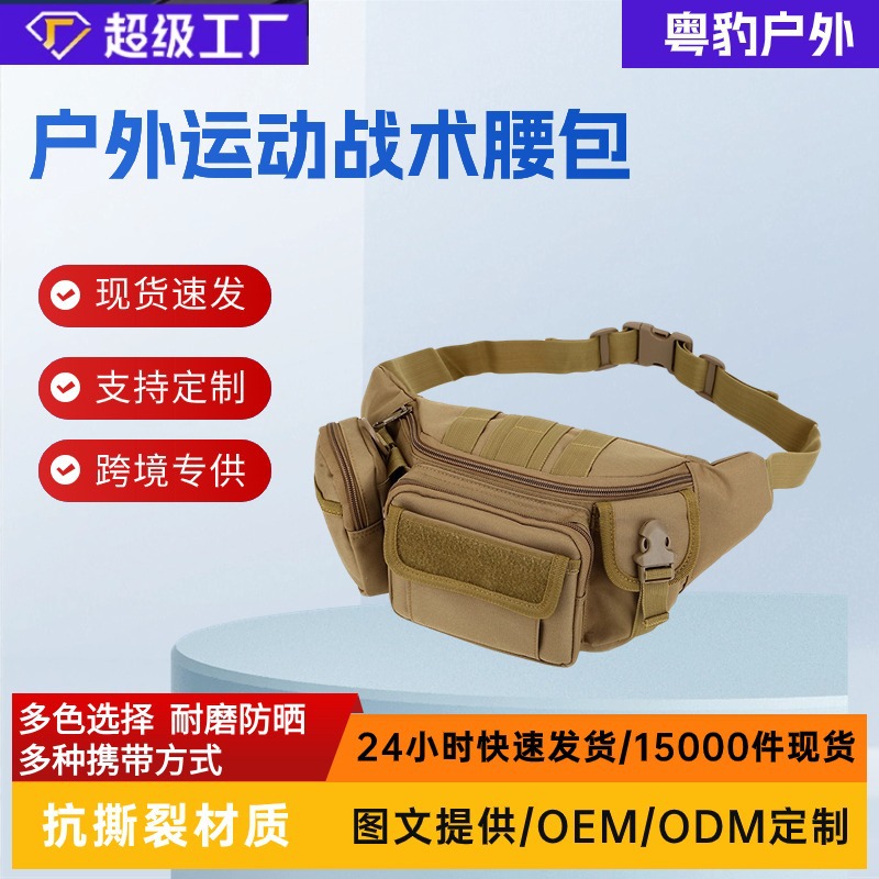 Amazon ejército camuflaje crossbody bolsa de deportes al aire libre multifuncional cintura bolsa de herramientas bolso táctico cintura bolsa